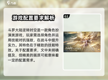 斗罗大陆逆转时空配置要求🔥超低配也能玩！🎮截图3
