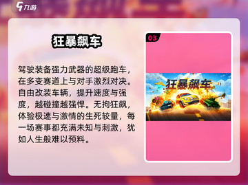 🔥2025最燃赛车游戏TOP榜🏎截图4
