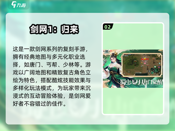 🔥西山居免费游戏大全2025，这些必玩🔥截图3