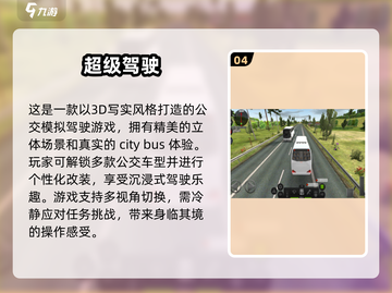 🔥2024热门校车司机游戏合集来啦！🚗孩子最爱玩截图5
