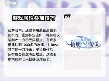 巴风特之怒⚡新手必看！满攻速攻略分享💥截图3