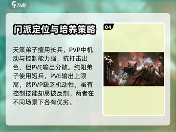 剑网3无界🔥萌新必看！快速入坑攻略🎉截图5