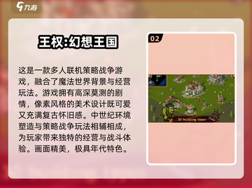 🎮2000年经典网游合集免费下载，玩到停不下来！🔥截图3