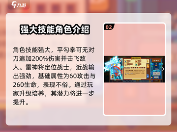 砰砰军团豆丁🔥这样选才最强！游戏大神都在用👇截图3