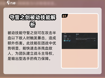 决胜巅峰🔥利奥蒙德技能全面解析🎉截图2