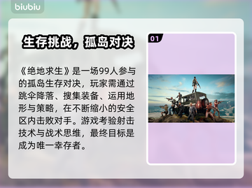 PUBG老闪退？速用加速器解决🔥🎮截图2