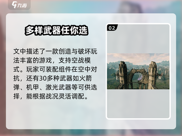 创世战车🎮：机械狂飙，爆改战车，燃爆战场🔥！截图3