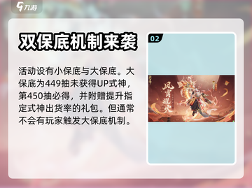 阴阳师新版本更新🔥超多内容等你来探索！截图3
