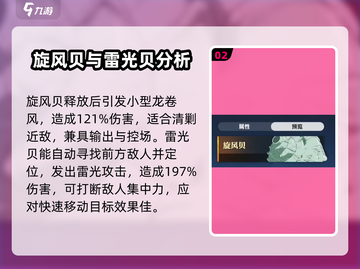 航海王壮志雄心贝里🔥超全攻略来啦！截图3
