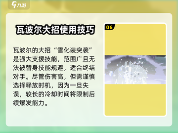航海王壮志雄心🔥瓦波尔玩法全攻略来了！截图7