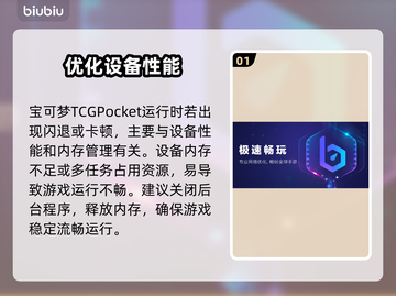 🎮宝可梦TCGPocket闪退卡顿？一招解决！💥截图2
