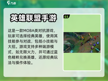 手机上超🔥好玩的游戏合集来了！🎮截图4