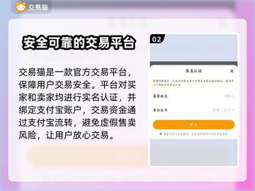 鸣潮号出售平台推荐，靠谱渠道在这里👇游戏党必看！截图3