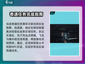 诛仙2手游奇遇大揭秘！🔥超多隐藏任务等你来探索诛仙迷们冲鸭！截图4