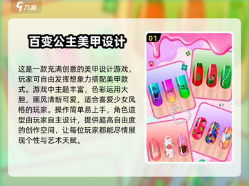2025超🔥美甲游戏合集，玩到停不下来！💅截图2