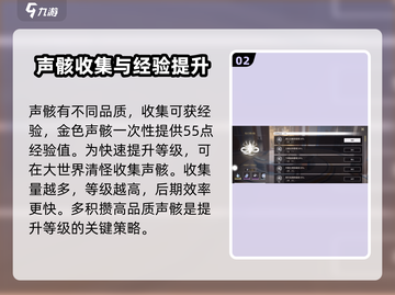 鸣潮🔥数据坞提升全攻略来了！新手必看➡快速升级截图3