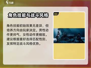 鸣潮🔥开局选男还是女？角色选择推荐来啦！截图4