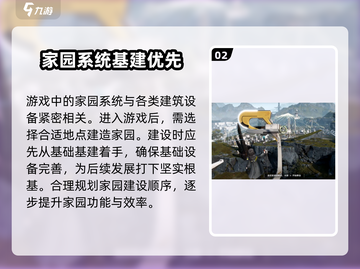 明日方舟🔥终末地建造系统玩法全揭秘！💎截图3