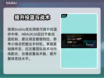 🔥NBA2K26扣篮神操作💥截图4