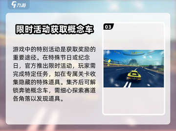 狂野飙车8💎奔驰概念车获取秘籍🔥截图4