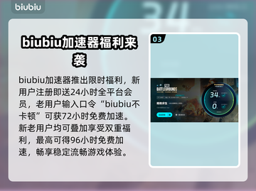 💥PUBG加速器大测评！卡顿掉帧秒解决✅截图4