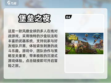 2022手游推荐🔥好玩到停不下来！🎮截图5
