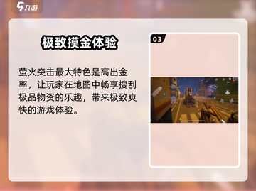 🔥萤火突击公测时间曝光！🎮⏰截图4