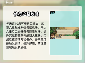 大侠立志传🔥无双宗攻略全解，宗门玩法一网打尽！截图4