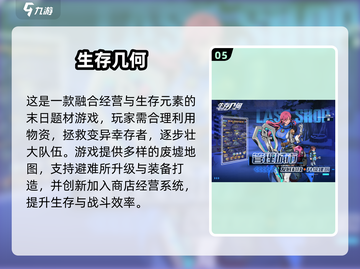 🔥2025末日策略游戏TOP榜💥高质耐玩推荐🎮截图6
