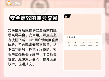 热血江湖🔥灵宠交易最安全方法✨截图2
