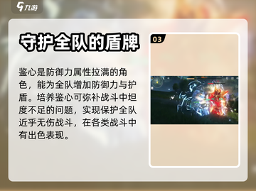 鸣潮⭐五星角色大起底！游戏党必看🔥截图4