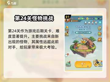 🔥葫芦娃大作战24章通关秘籍💥🎮截图2