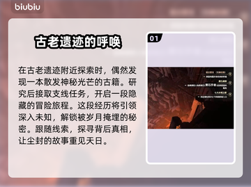 流放之路2🔥圣物置入全流程攻略💎截图2