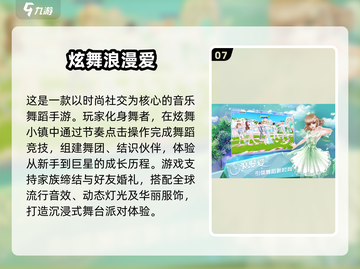 🔥2025必玩3D舞蹈游戏全集💥🎮截图8