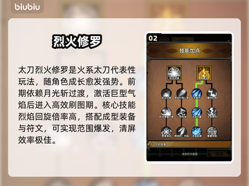 《无尽探险队》最强流派曝光🔥截图3