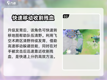 宝可梦大集结：烈箭鹰上分秘籍，冲分必备🔥截图3