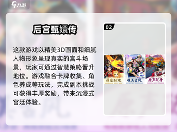 🔥2025必玩！高人气3D后宫手游下载排行🌟截图3