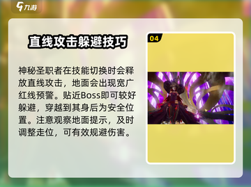 剑与骑士团🔥神秘圣职者打法攻略来了！截图5