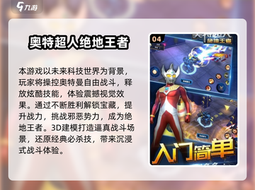 🔥2025超🔥奥特曼卡牌游戏推荐来啦！🎮✨截图5