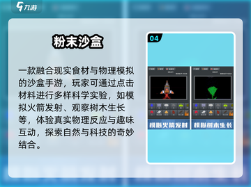 🔥2025最火物理游戏TOP榜💥截图5