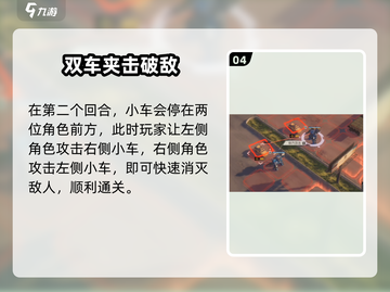 💥钢岚连携训练通关秘籍！🎮截图5