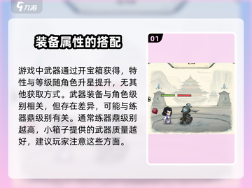 大话仙境🔥新手必看！这样玩才不坑✨截图2