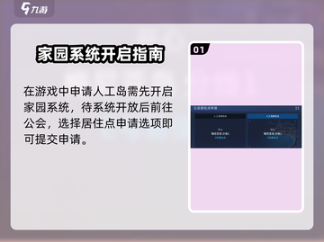 🎮星球重启人工岛建造全攻略！💥截图2
