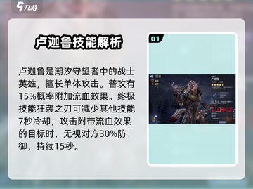 潮汐守望者卢迦鲁🔥超强玩法揭秘🎉截图2