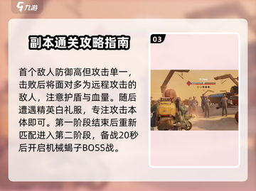 破碎之地副本🔥超详细攻略来啦！游戏党必看✨截图4