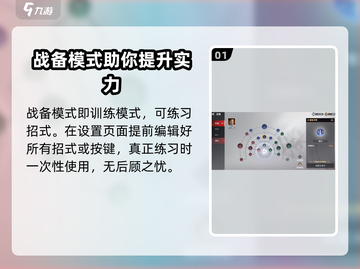 永劫无间手游🔥战备模式玩法大揭秘！⚡截图2