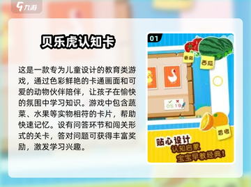 2025年必玩🔥学习知识类游戏合集📖截图2