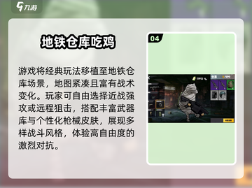 🔥2025最火吃鸡游戏TOP榜💥截图5