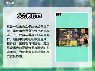 🔥2024最火5v5枪战游戏推荐！🎮截图3
