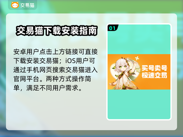 分期买游戏账号？这些软件帮你实现🔥🎮截图2